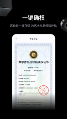 无界版图 ai绘画手机软件app截图