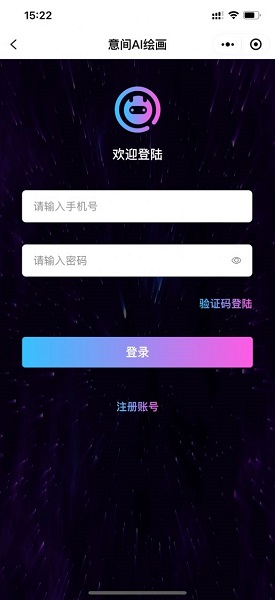 意间ai 手机版手机软件app截图