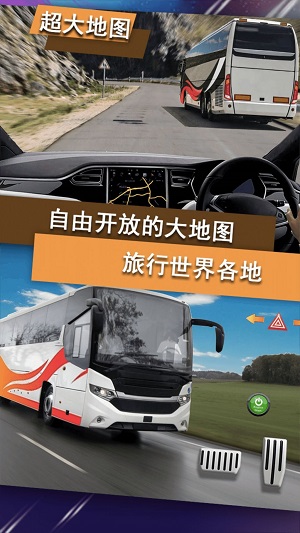 越野公交车驾驶手游app截图