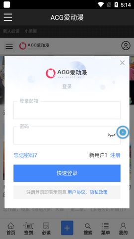 ACG爱动漫 安卓版手机软件app截图