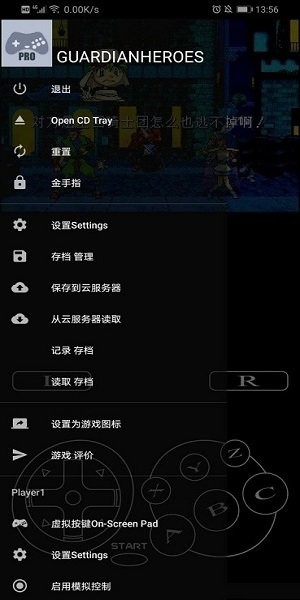 ss模拟器手机软件app截图