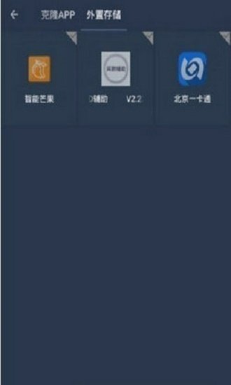 阿呆防闪框架 9.0下载安装手机软件app截图