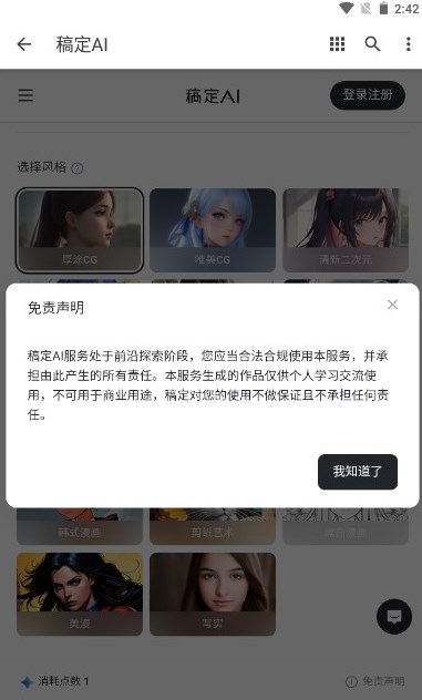 稿定ai绘画手机软件app截图