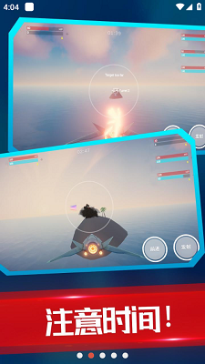 海陆空飞行器 免费版手游app截图
