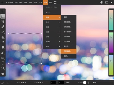 Artstudio pro绘画软件手机软件app截图