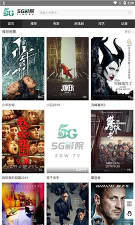 5g影院 国产高清免费入口手机软件app截图