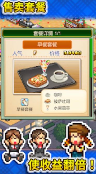创意咖啡店物语手游app截图