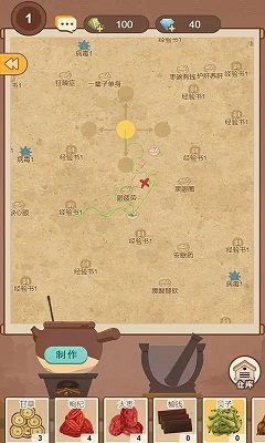 养生大师手游app截图