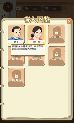 养生大师手游app截图