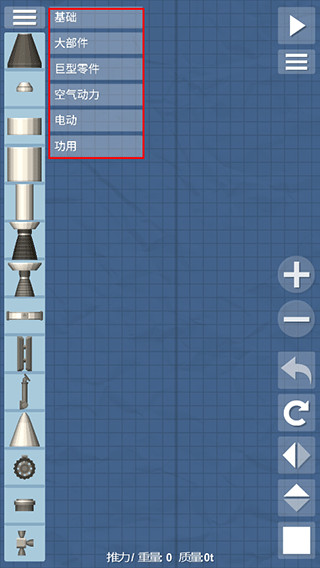 航天模拟器 中文正版手游app截图
