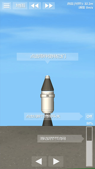 航天模拟器 完整版汉化最新版手游app截图