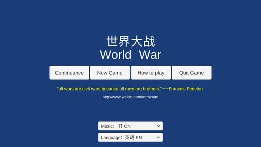 世界大战1914手游app截图