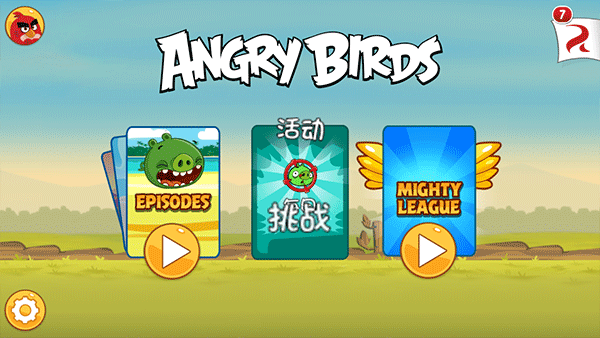 愤怒的小鸟 最新版2024手游app截图