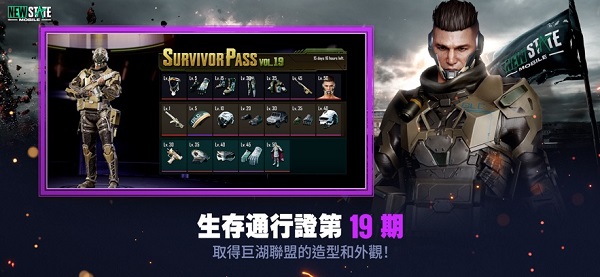 pubg: new state 绝地求生2下载手游app截图