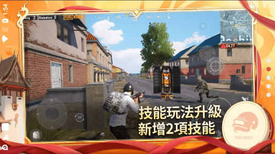 PUBG国际服 手游下载正版手游app截图