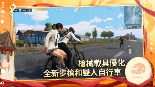 PUBG国际服 手游下载正版手游app截图