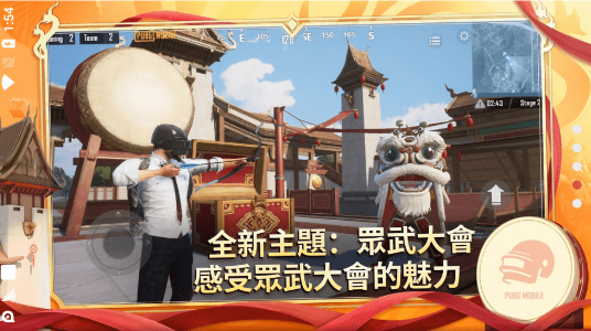 PUBG国际服 手游下载正版手游app截图