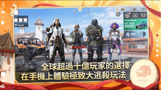 PUBG国际服 手游下载正版手游app截图