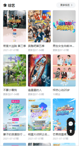 海艺影视 免费版手机软件app截图