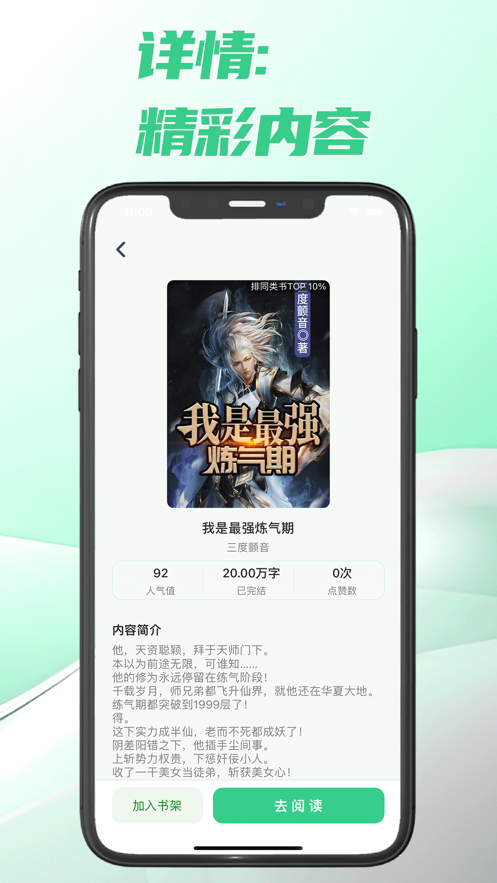 次元姬读书坊手机软件app截图