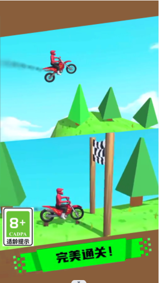 登山极速摩托 最新版 手游app截图