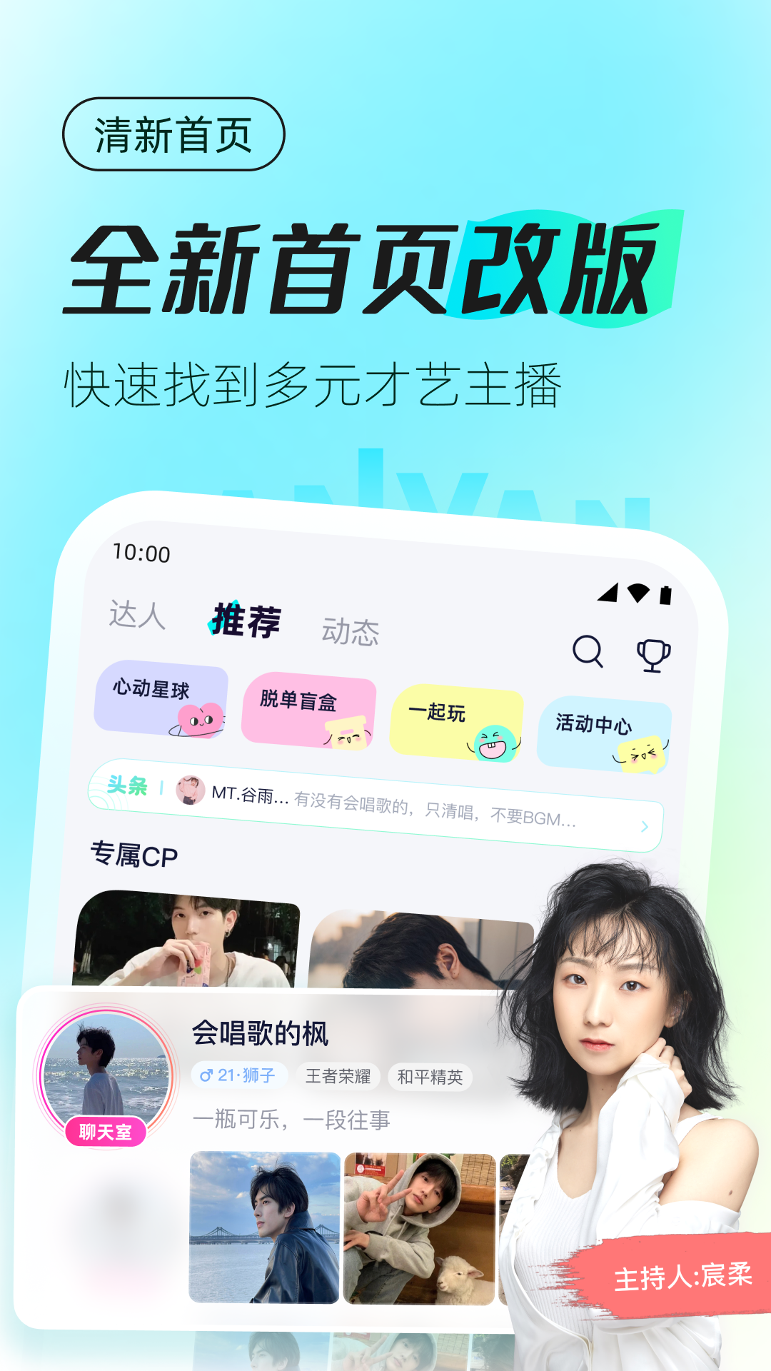 蓝颜tv手机软件app截图