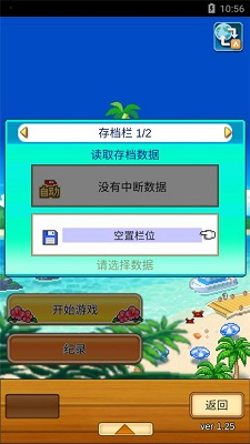 南国度假岛物语手游app截图