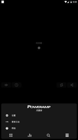 poweramp 车机版手机软件app截图