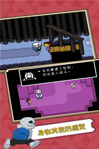 Undertale Bits and pieces 汉化版手游app截图