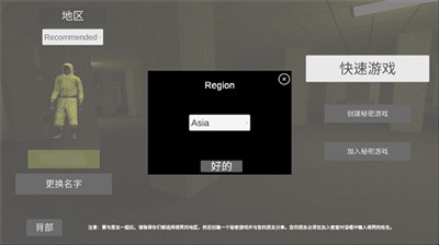 后室多人联机版 中文版手游app截图