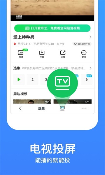 小笛视频 正版手机软件app截图
