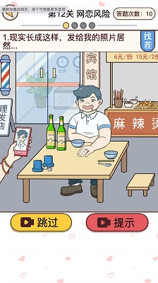 聊天推理解谜 手机版手游app截图