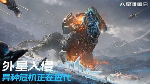 星球：重启 国际服手游app截图