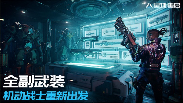 星球：重启 国际服手游app截图