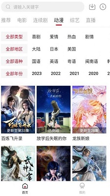 探界视频 免费版手机软件app截图