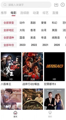 探界视频 免费版手机软件app截图