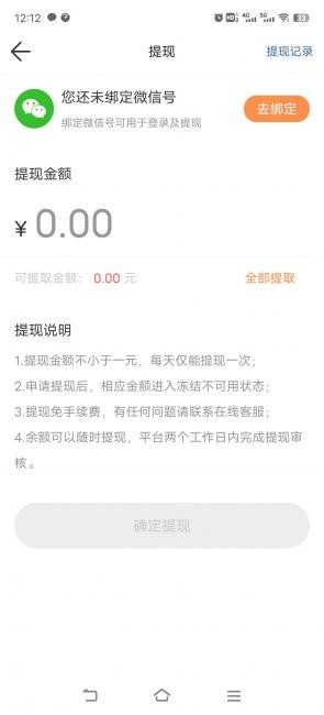 多趣宝盒手机软件app截图