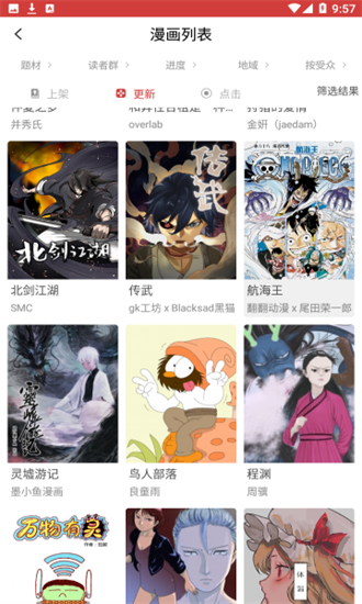 亲亲漫画 官网版手机软件app截图
