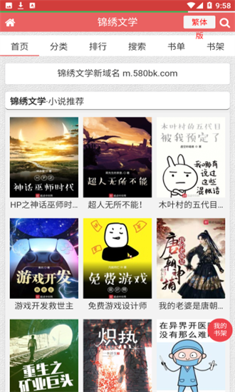 亲亲漫画 官网版手机软件app截图