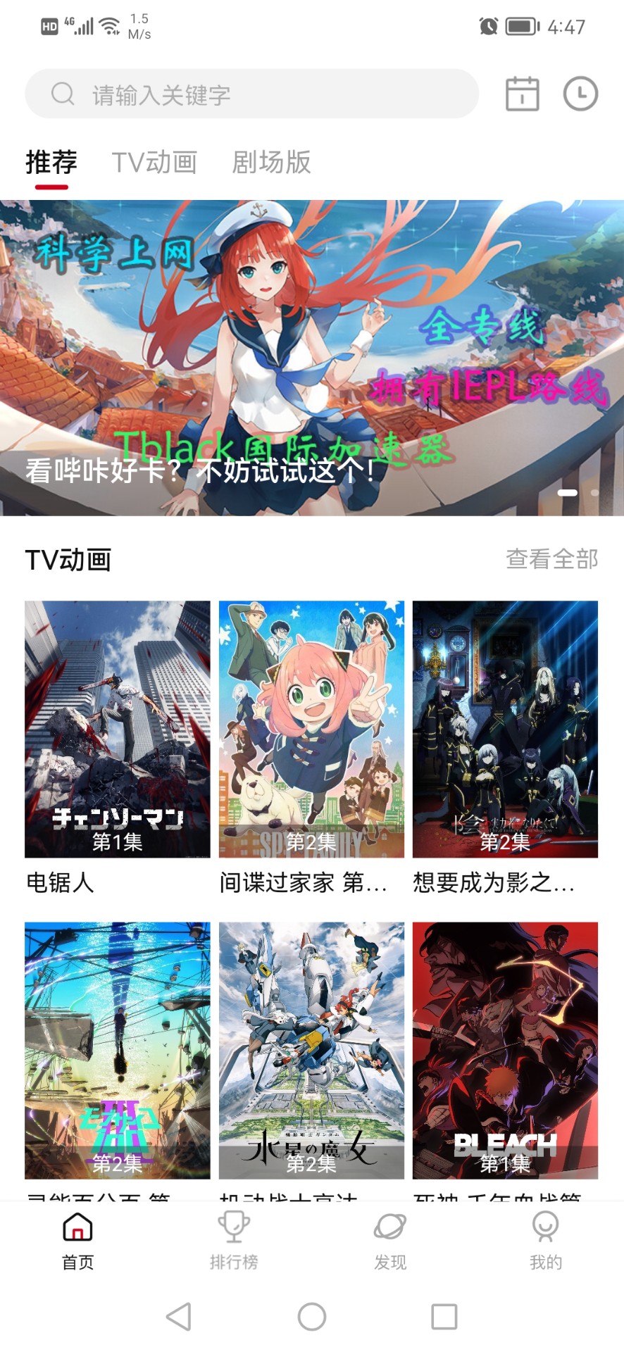 次元城动漫 app正版下载手机软件app截图