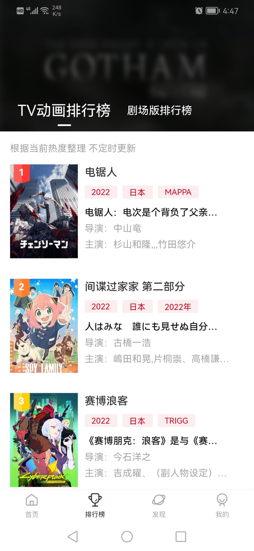 次元城动漫 app正版下载手机软件app截图