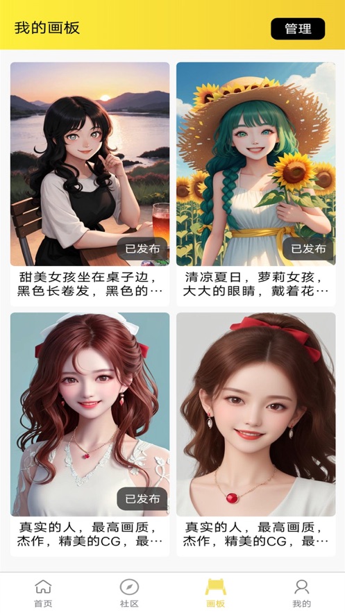 魔狸猫AI绘画手机软件app截图