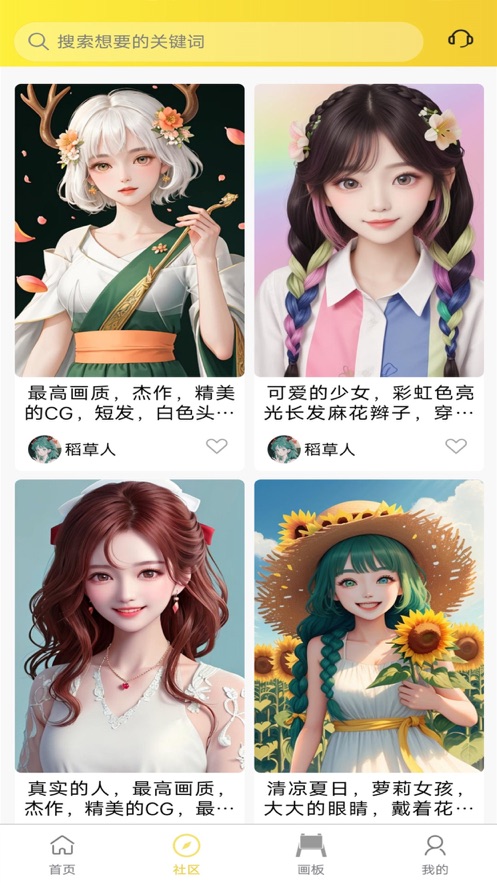 魔狸猫AI绘画手机软件app截图