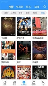 大圣影院 tv版手机软件app截图