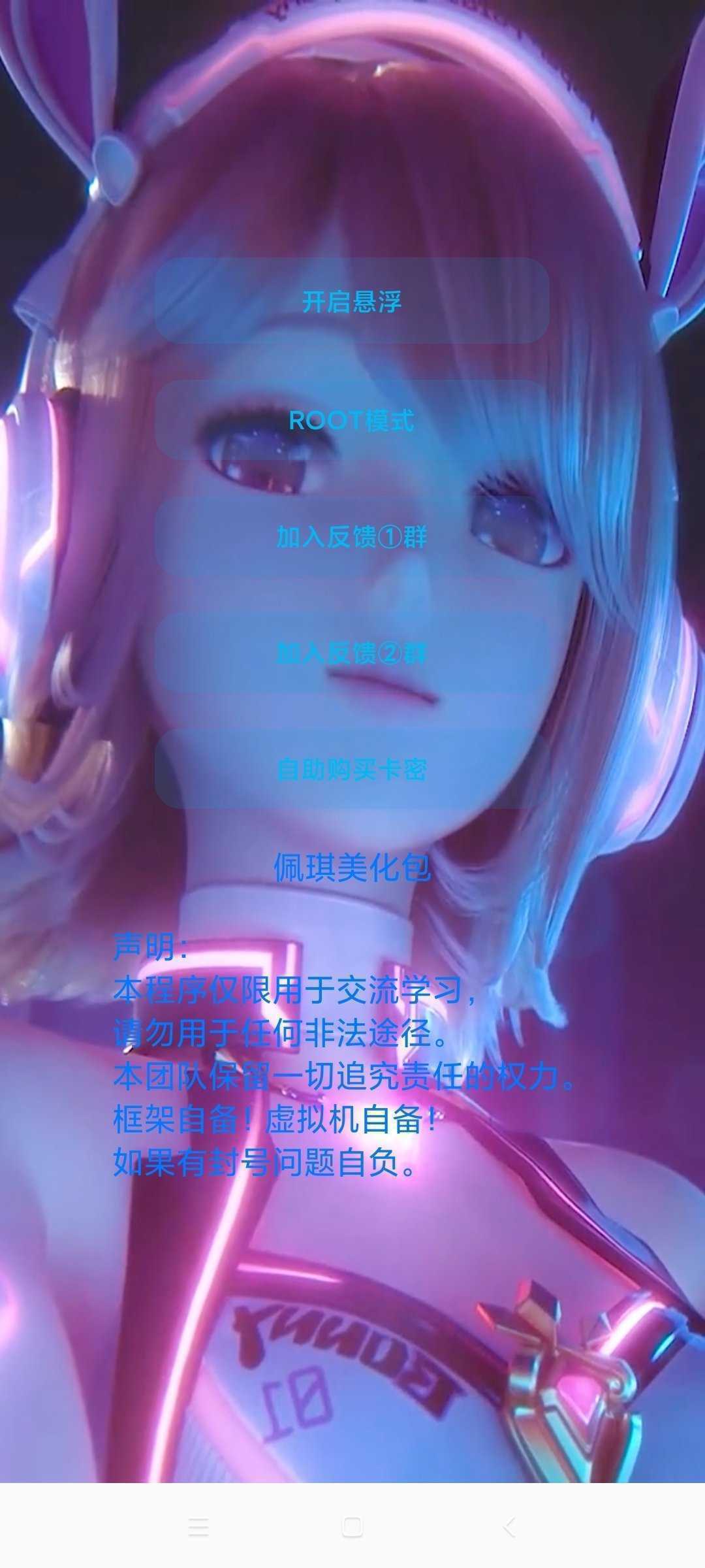 佩奇美化包 正版手机软件app截图