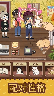 绒毛猫咪咖啡厅手游app截图
