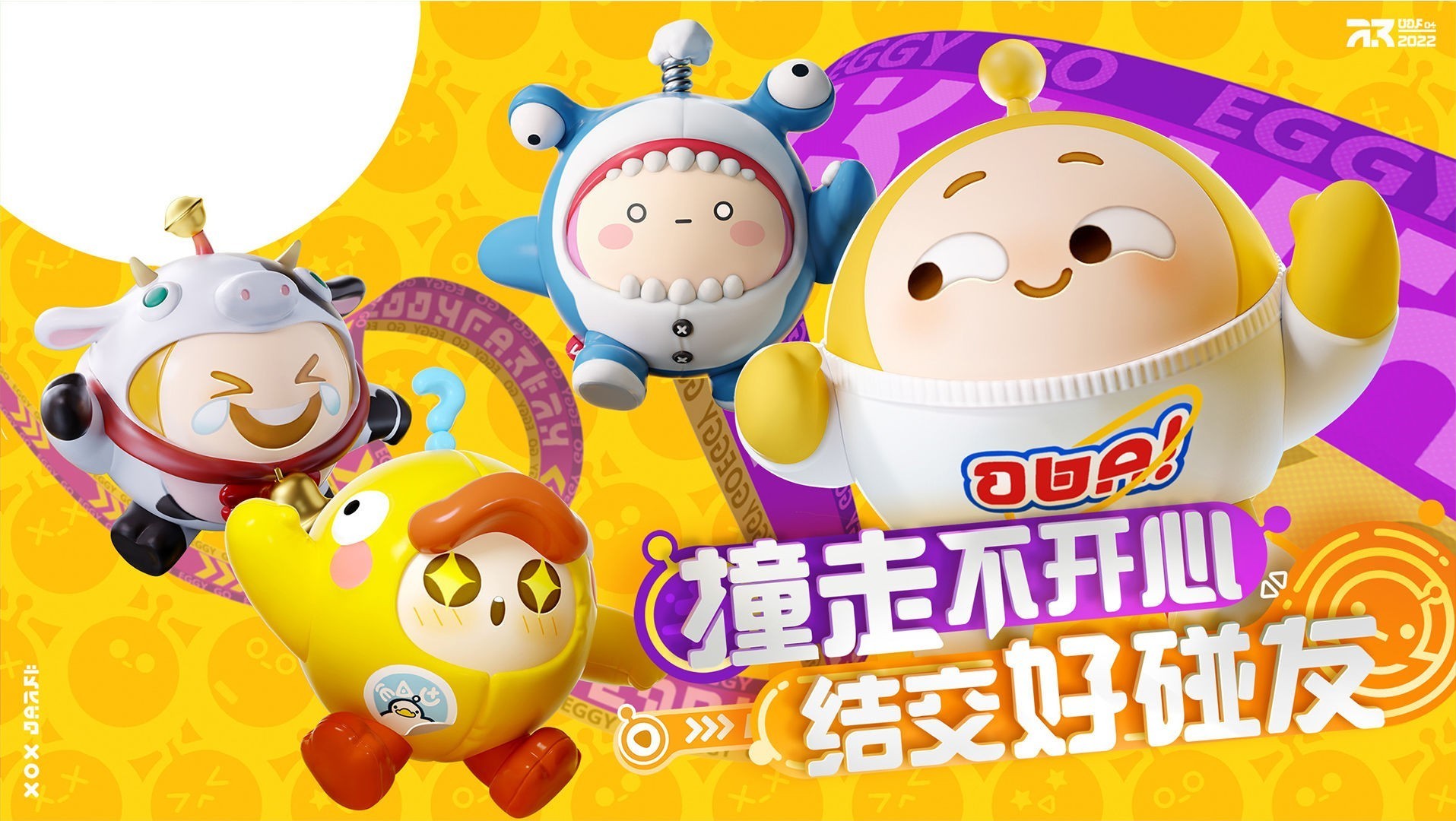 蛋仔派对 抖音服手游app截图