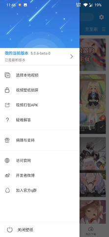 星空壁纸手机软件app截图