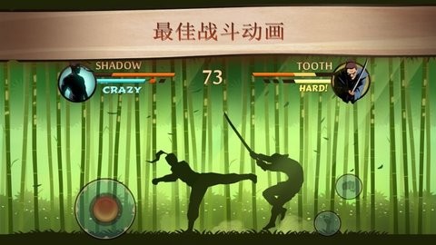 暗影格斗2 无限金币钻石版中文版手游app截图