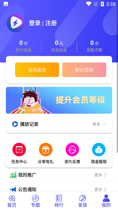 星辰视频 官方正版手机软件app截图